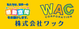 株式会社ワック