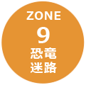 zone09