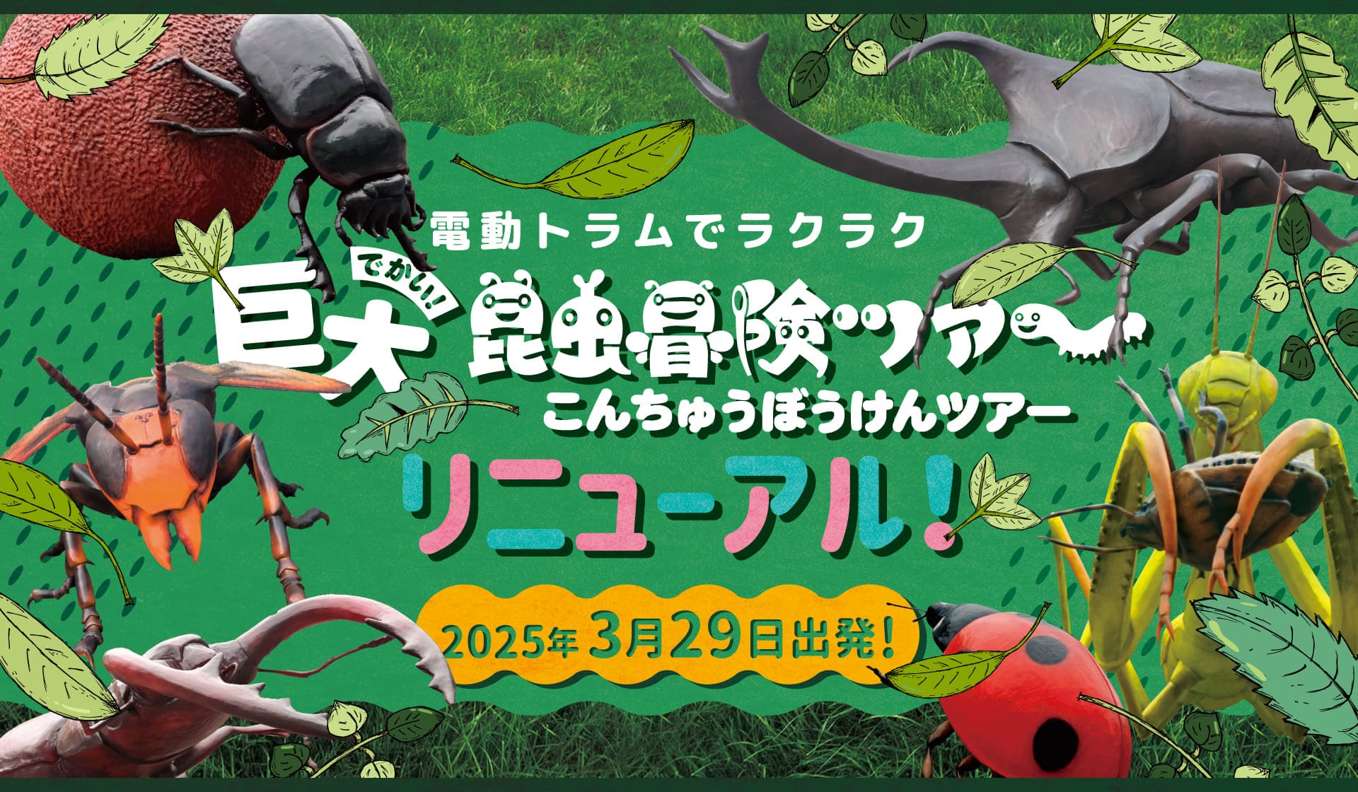 DINOPARK