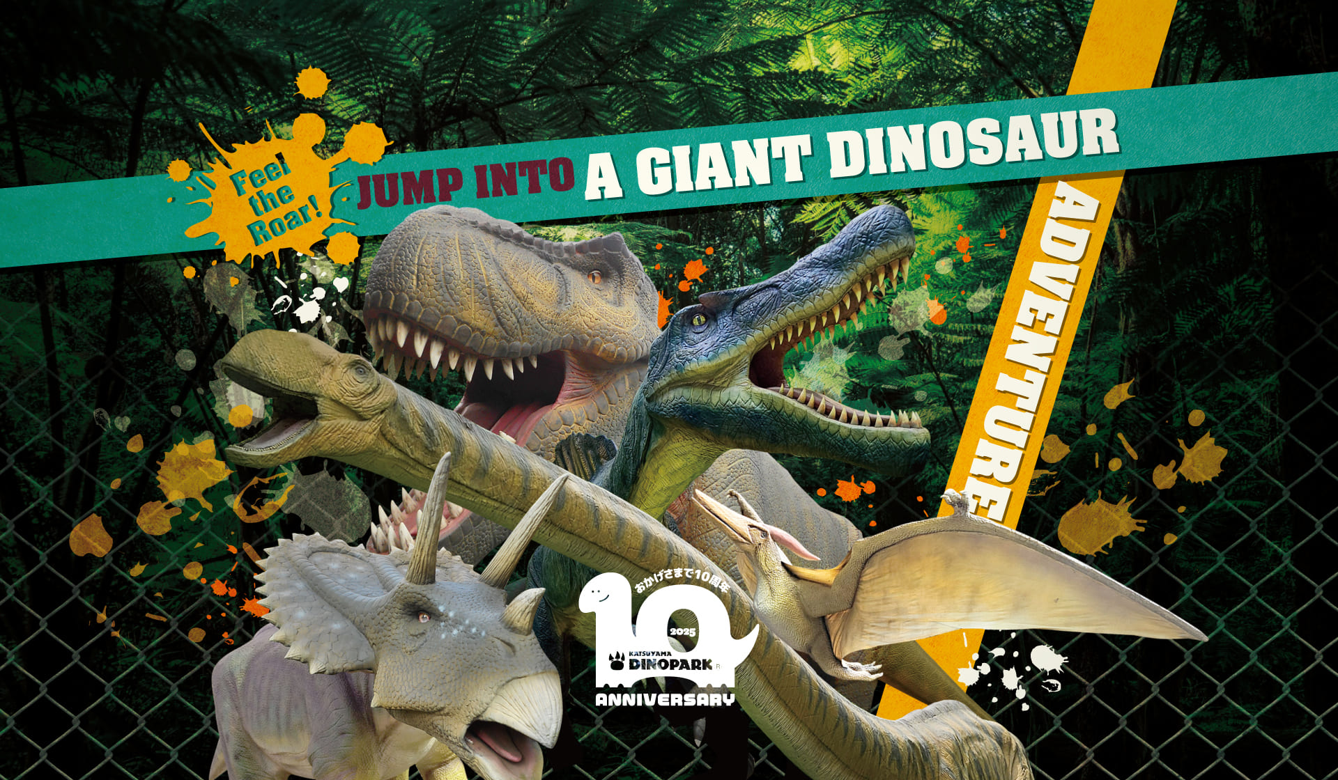DINOPARK